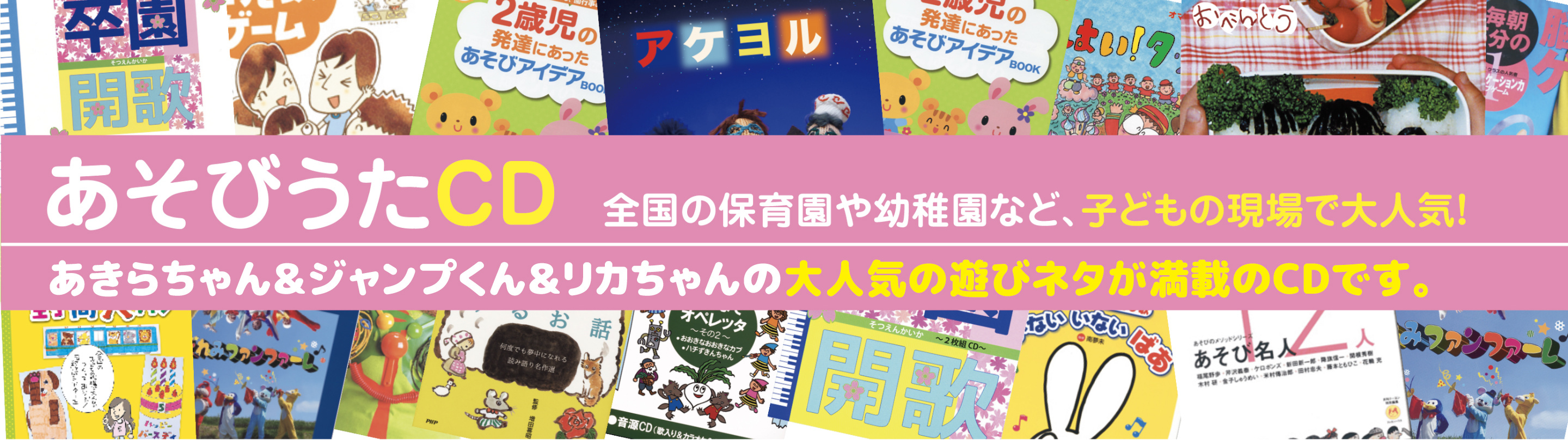 プランニング開 ショッピングサイト／CD一覧